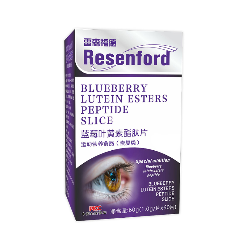 藍(lán)莓葉黃素酯肽片運(yùn)動(dòng)營(yíng)養(yǎng)食品定制貼牌代加工,快來了解下