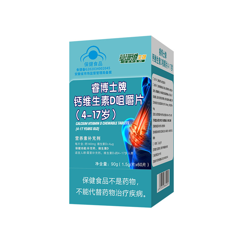 藍(lán)帽鈣維生素D咀嚼片代加工-專業(yè)藍(lán)帽鈣維生素D咀嚼片oem代加工實(shí)力大廠