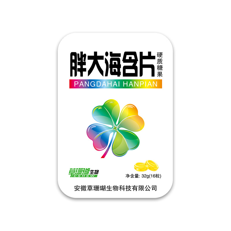 胖大海含片定制貼牌代加工,代工過的都說好