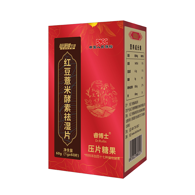 紅豆薏米酵素祛濕片60g.jpg