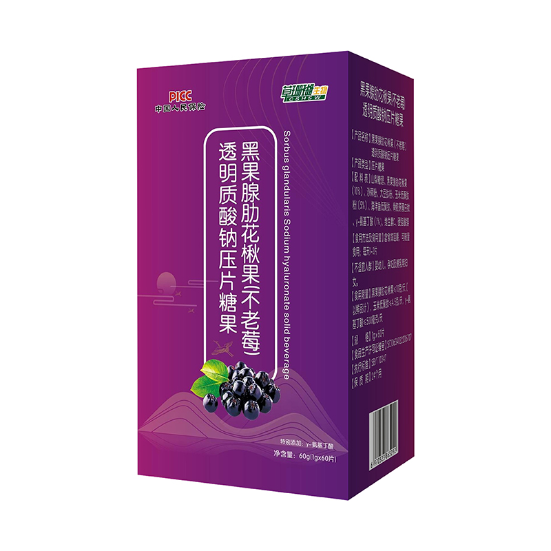 黑果腺肋花楸果不老莓透明質(zhì)酸鈉壓片糖果.jpg