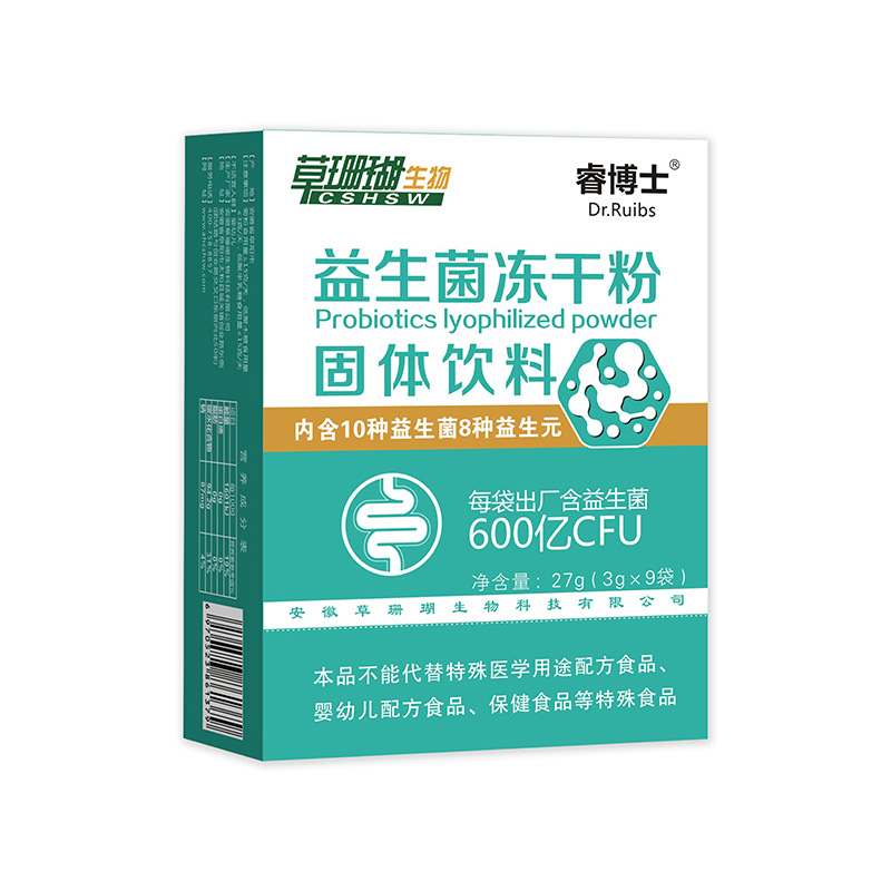 益生菌凍干粉9袋 固體飲料.jpg