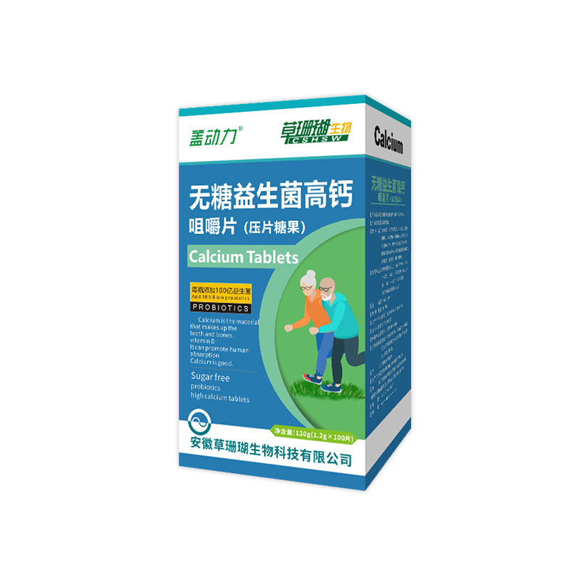 無糖益生菌高鈣咀嚼片代加工 壓片糖果OEM/ODM貼牌代工