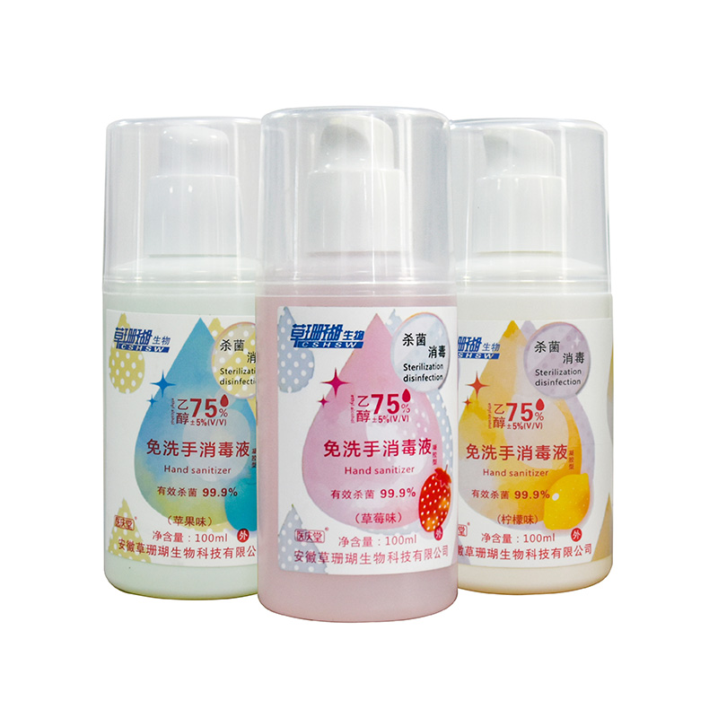 免洗消毒液代加工 消毒液OEM/ODM貼牌代工