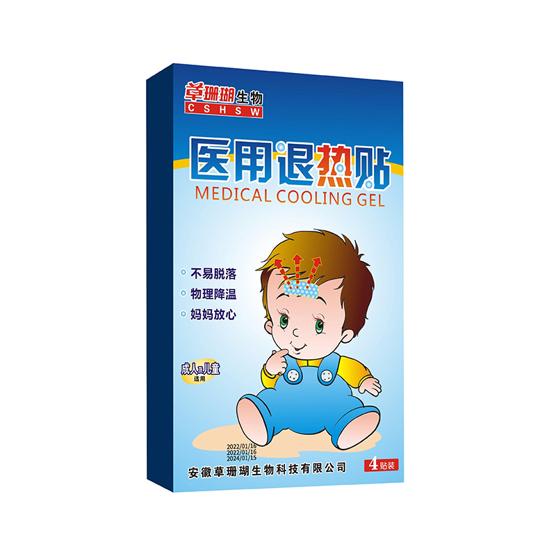 醫(yī)用退熱貼四貼裝.jpg