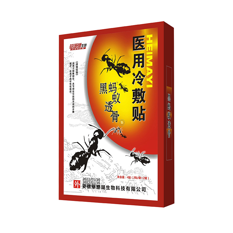 黑螞蟻透骨醫(yī)用冷敷貼4貼裝.jpg