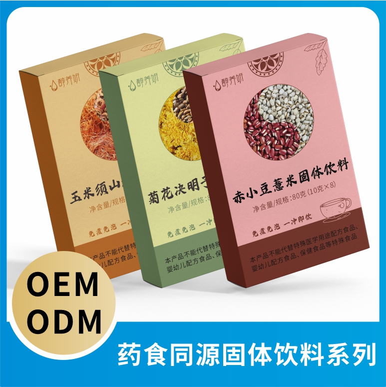 免煮免泡養(yǎng)生茶代加工-合作形式多樣-免費(fèi)全程策劃