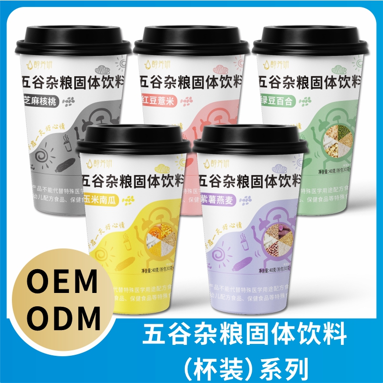 杯裝五谷雜糧固體飲料.jpg
