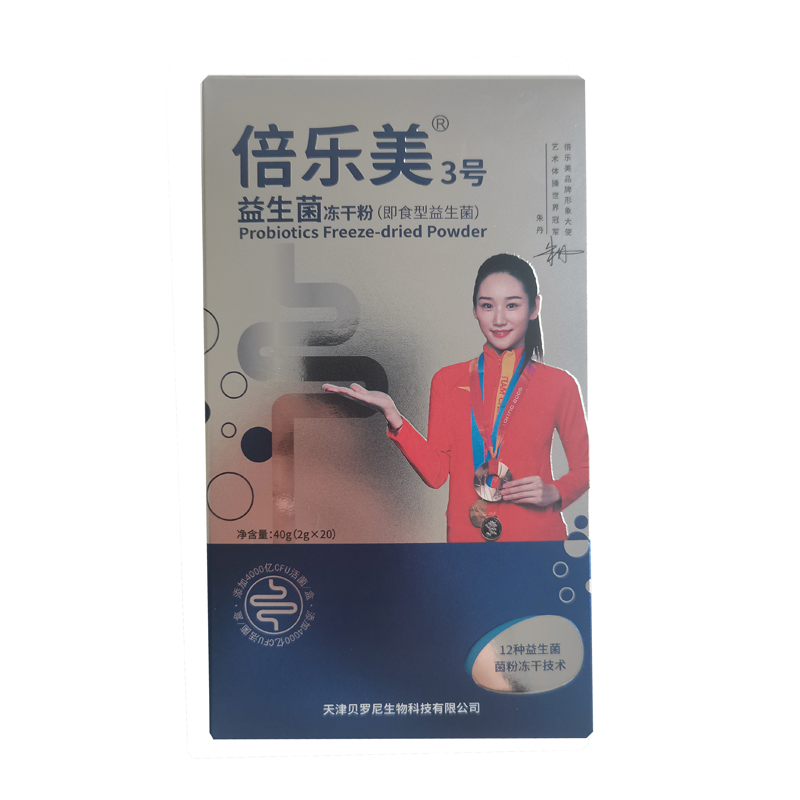 益生菌凍干粉貼牌代加工oem,選擇前必看