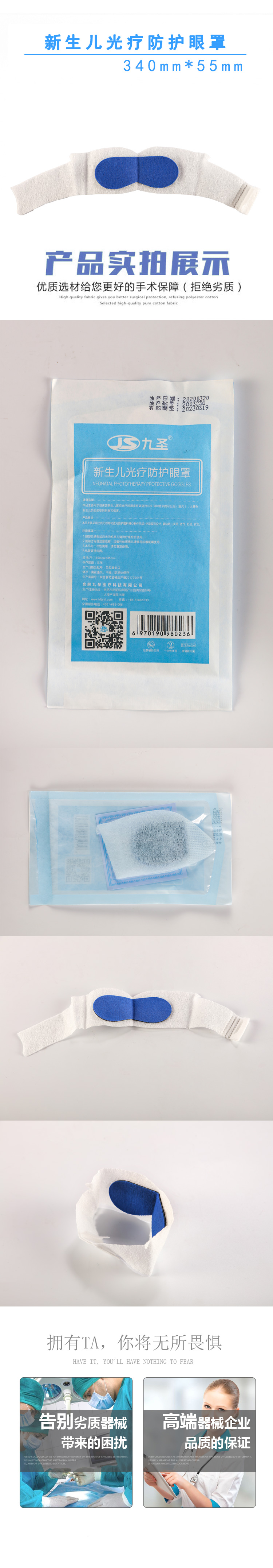 光療防護眼罩代加工16項國家專利,十余年生產(chǎn)經(jīng)驗,免費打樣免費設(shè)計