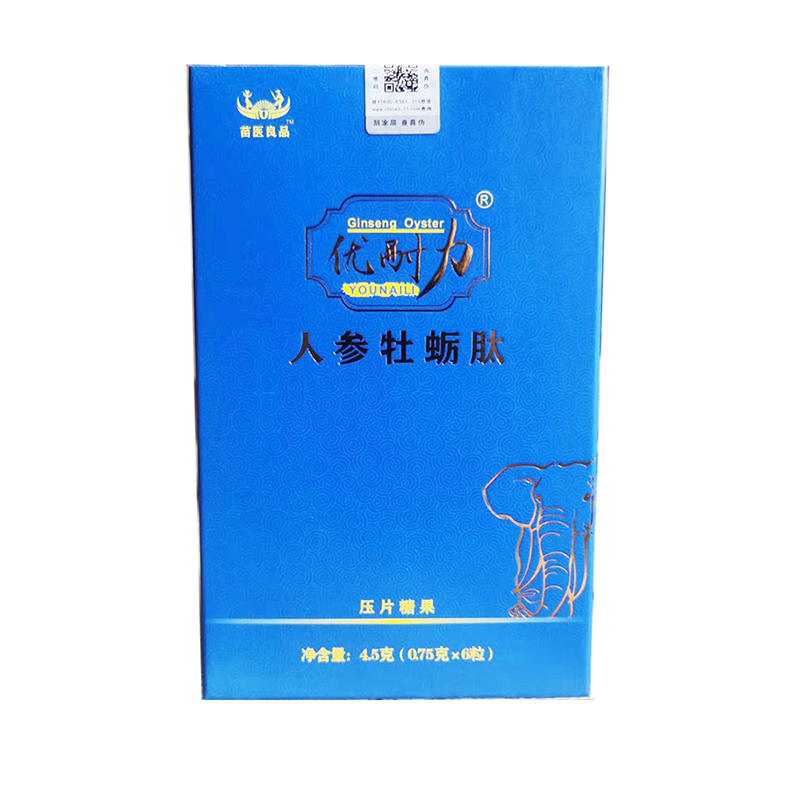 優(yōu)耐力人參牡蠣肽壓片糖果代加工 壓片糖果片劑OEM定制.jpg