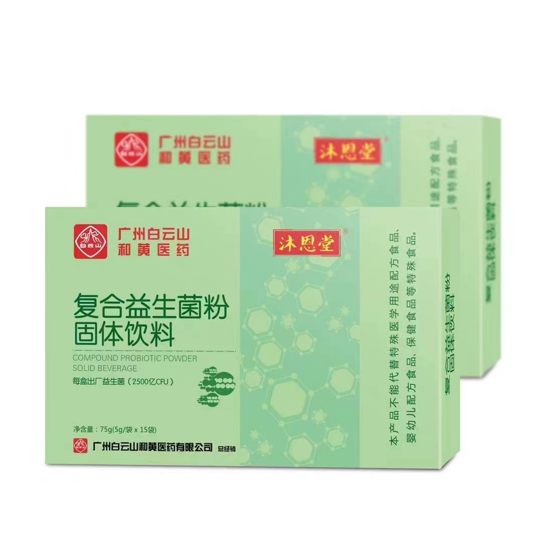 復合益生菌粉固體飲料.jpg