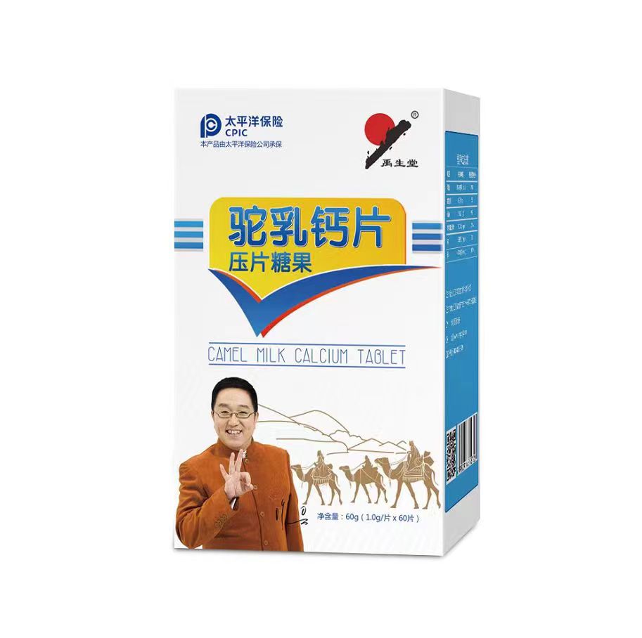 駝乳鈣片 壓片糖果.jpg
