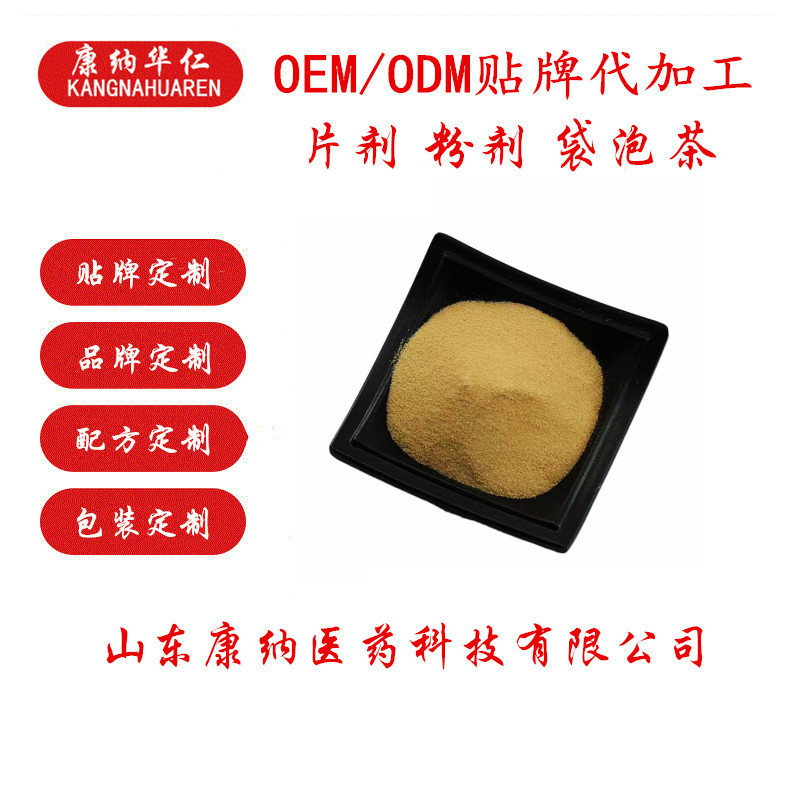 玉米低聚肽固體飲料代加工定制 速溶粉劑顆粒提取物OEM.jpg