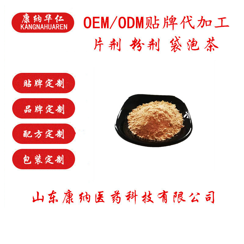 玉米須粉固體飲料代加工定制 速溶粉劑顆粒提取物OEM代加工貼牌.jpg