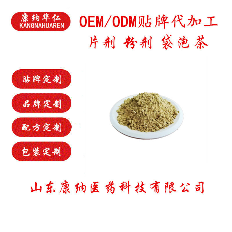 玉竹粉固體飲料代加工定制 速溶粉劑顆粒提取物OEM代加工.jpg
