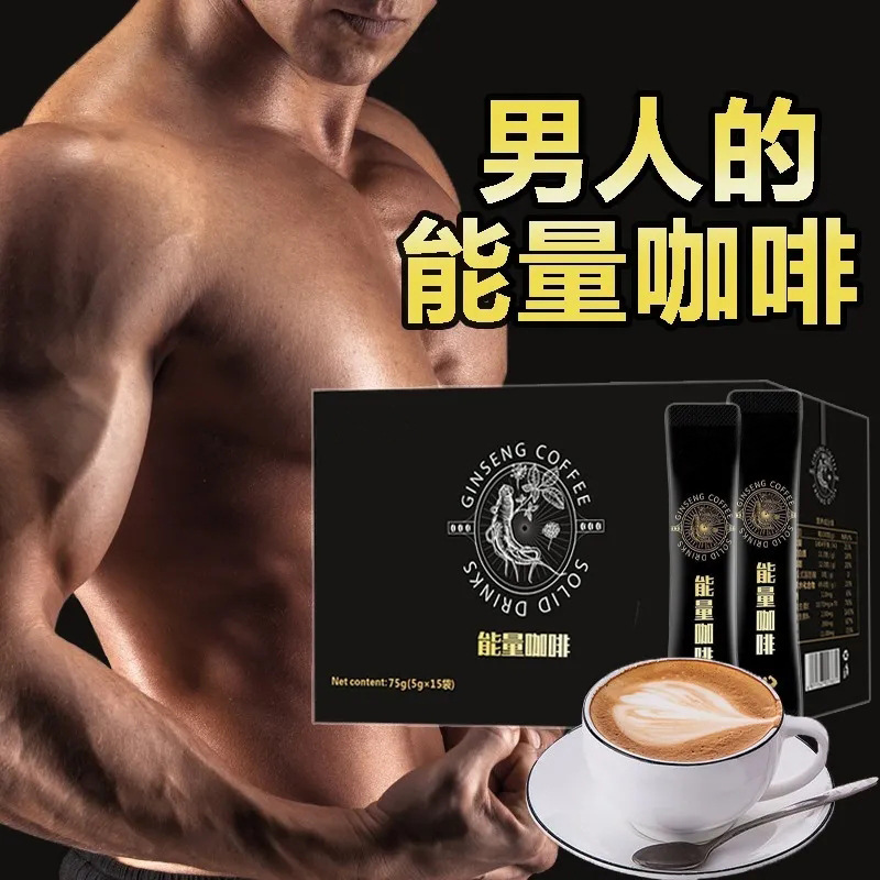 能量咖啡貼牌代加工 咖啡OEM源頭廠家.jpg