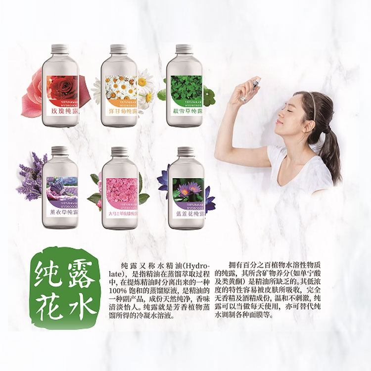 純露花水.jpg