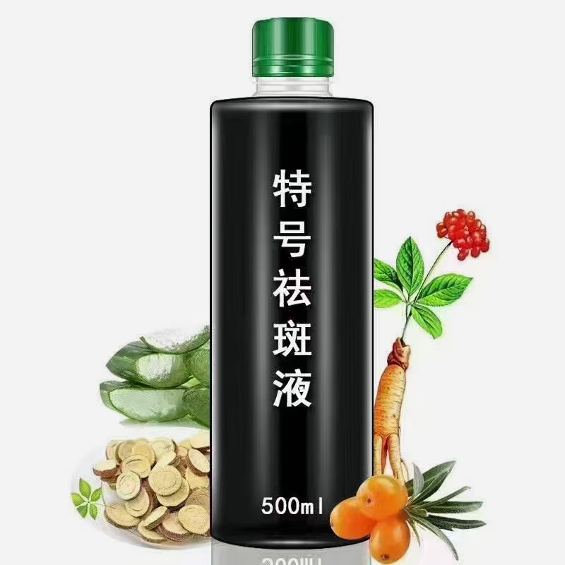 祛斑液護膚品代加工生產(chǎn)?客戶都認可!品質好