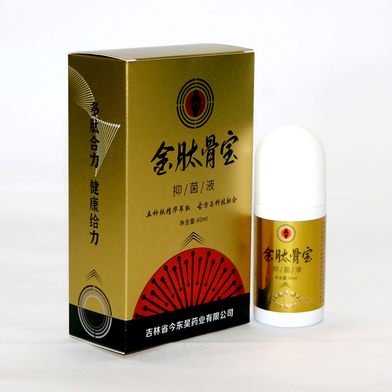 金肽骨寶抑菌液OEM 抑菌液貼牌代加工1.jpg