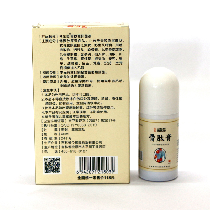 骨肽膏小分子魚骨膠原蛋白肽OEM 膠原蛋白肽貼牌定制源頭廠家4.jpg