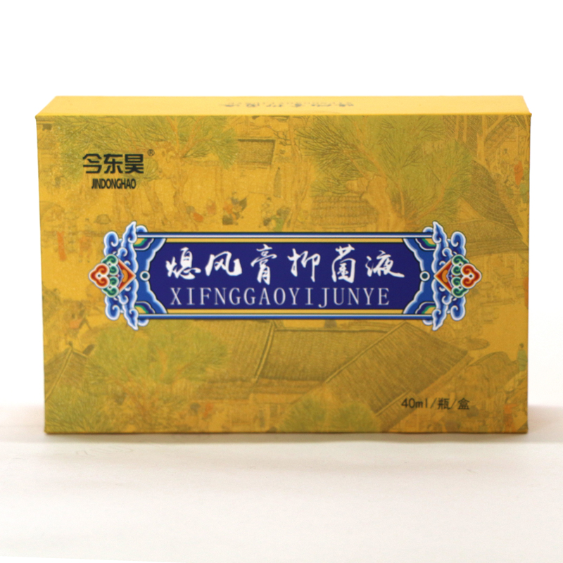 熄風(fēng)膏抑菌液OEM貼牌 抑菌液代加工源頭廠家.jpg