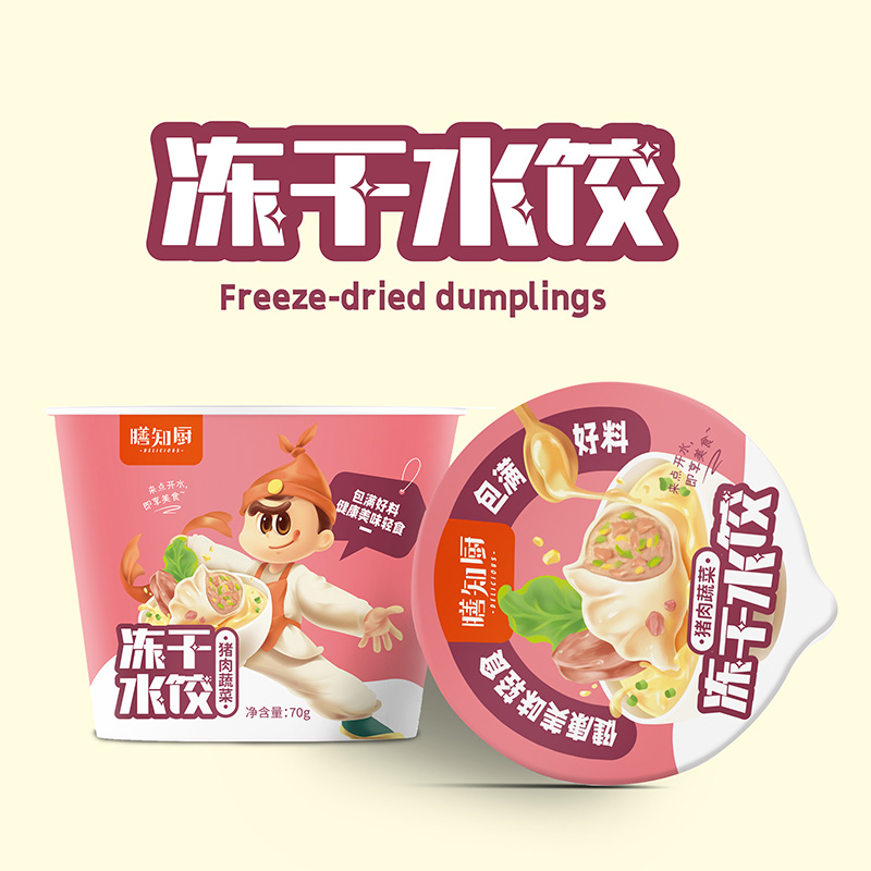 膳知廚凍干水餃豬肉蔬菜70克 凍干水餃OEM代加工.jpg
