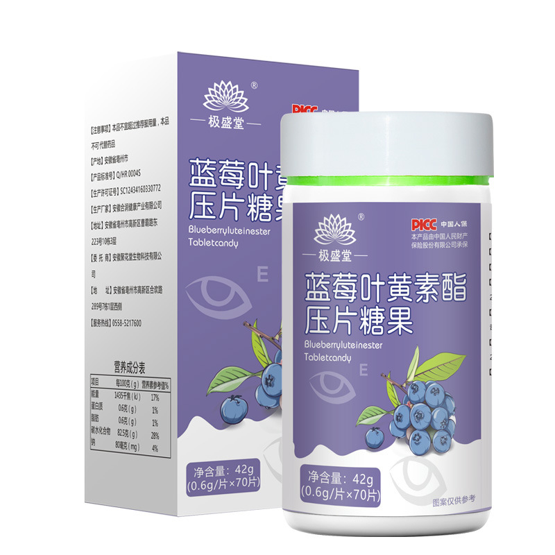 走進安徽漢典傳承制藥有限公司藍莓葉黃素酯壓片糖果oem代加工全產(chǎn)業(yè)鏈一站式代工工廠