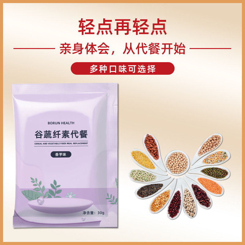 膳食纖維代餐粉貼牌oem,這家挺靠譜的