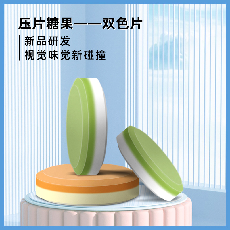 白蕓豆糖果壓片oem代加工,免費(fèi)打樣