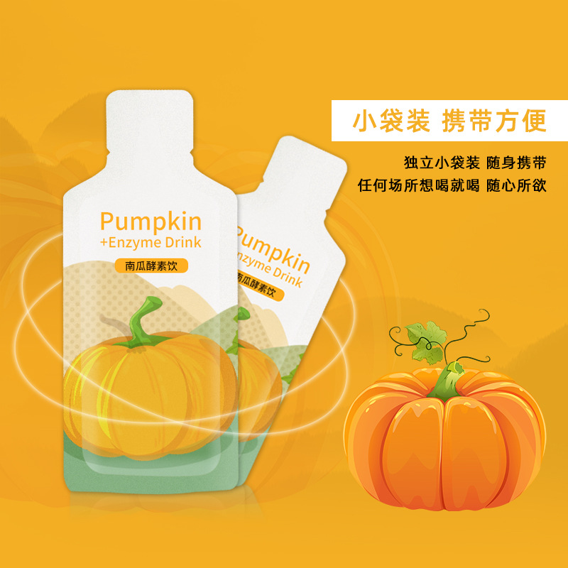 南瓜酵素飲料代加工廠家推薦廣東澳頓食品有限公司