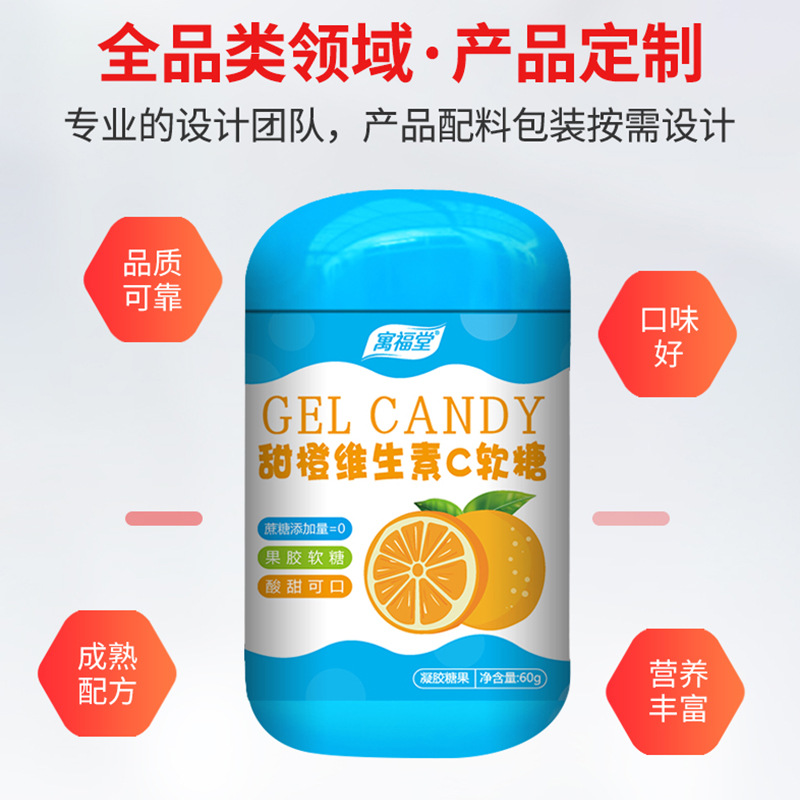 甜橙維生素C軟糖貼牌oem代加工,頗受歡迎