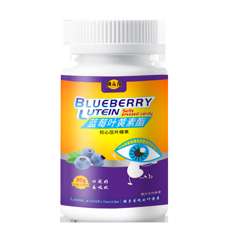 十余載堅守技術創(chuàng)新,藍莓葉黃素酯壓片糖果貼牌代加工打造行業(yè)標桿