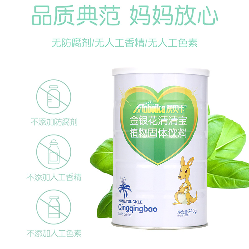 山楂陳皮清清寶植物固體飲料代加工廠家OEM貼牌生產(chǎn)實(shí)地考察最放心