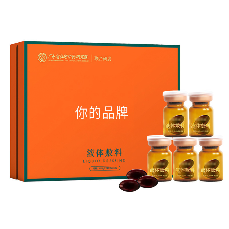 盆骨膠囊代加工-可任性定制-成本低-出貨快