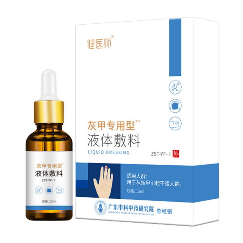 灰指甲修復(fù)液貼牌oem,該如何選擇呢