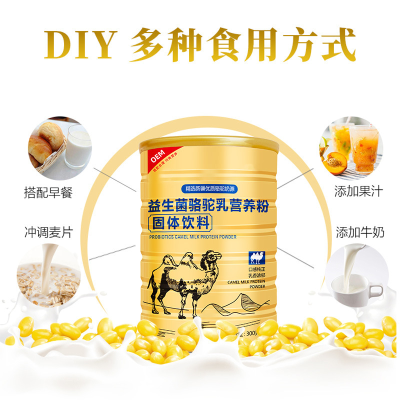 駝奶粉代加工廠家OEM貼牌生產(chǎn)實(shí)地考察最放心