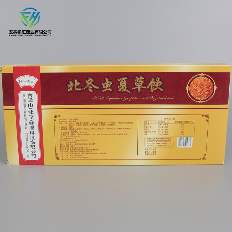 北冬蟲夏草飲液代加工-專業(yè)北冬蟲夏草飲液oem代加工實力大廠
