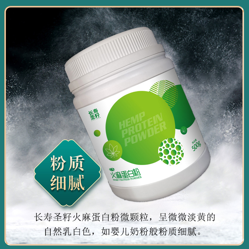 巴馬火麻蛋白質(zhì)粉代加工-可任性定制-成本低-出貨快