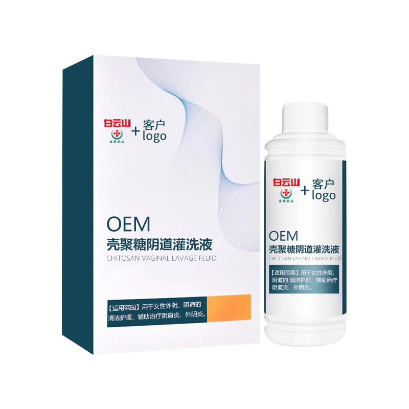 陰道灌洗液定制貼牌代加工,快來(lái)了解下