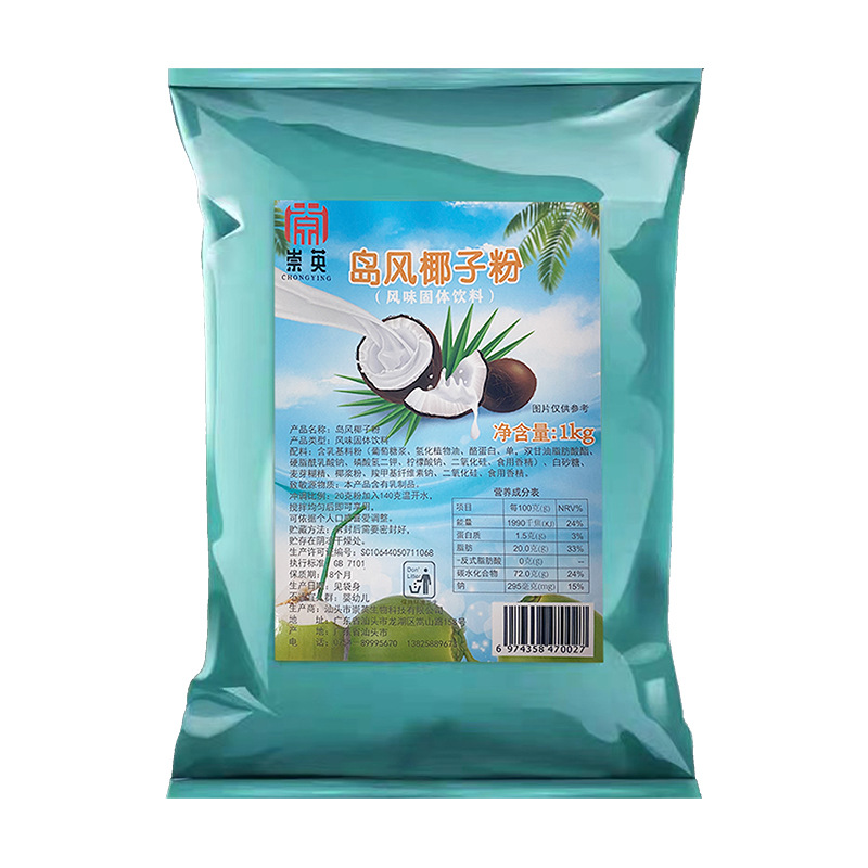 汕頭市崇英生物科技有限公司 - 速溶椰子粉代加工好去處