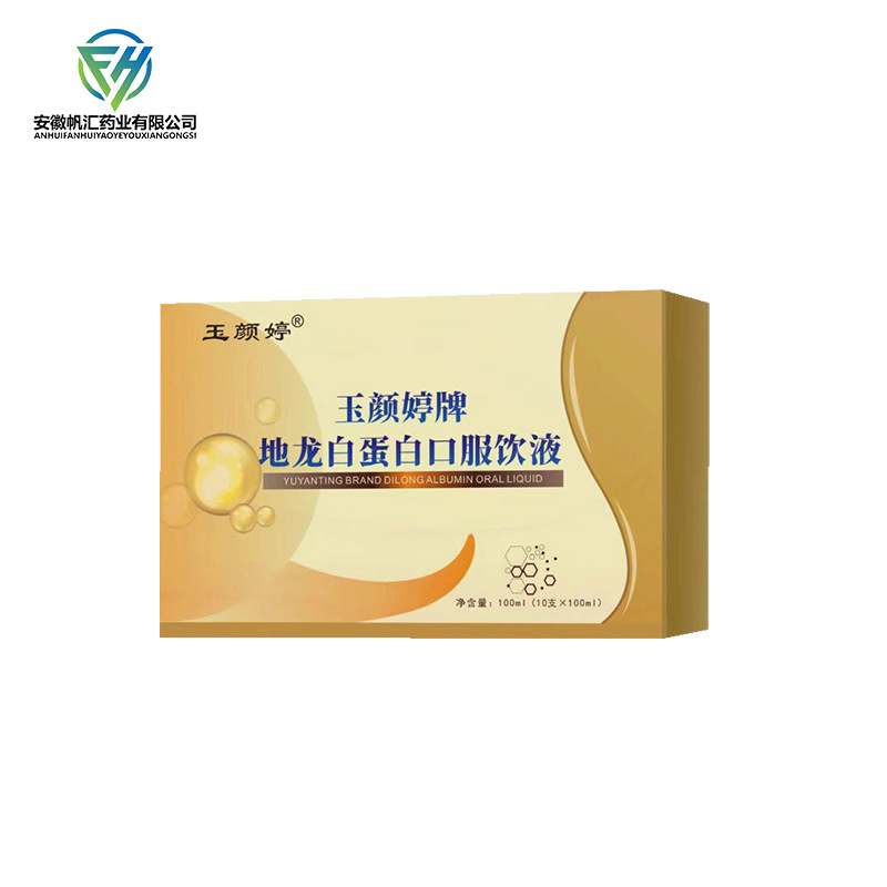 地龍白蛋白口服飲液代加工,全套一站式定制方案,省力又省心