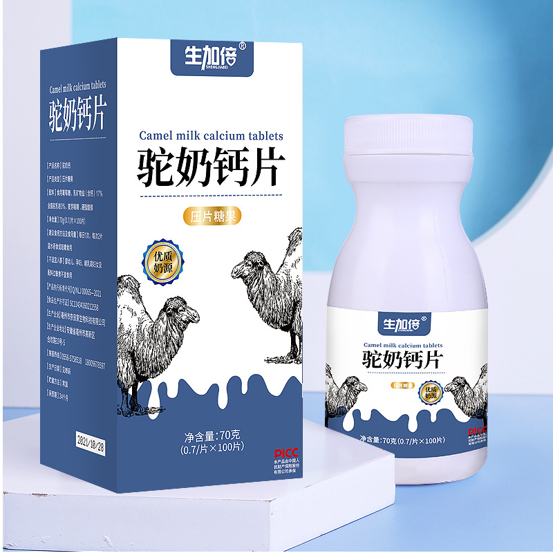 代加工貼牌駝奶鈣片壓片糖果駝奶鈣片壓片糖果全國統(tǒng)一代加工