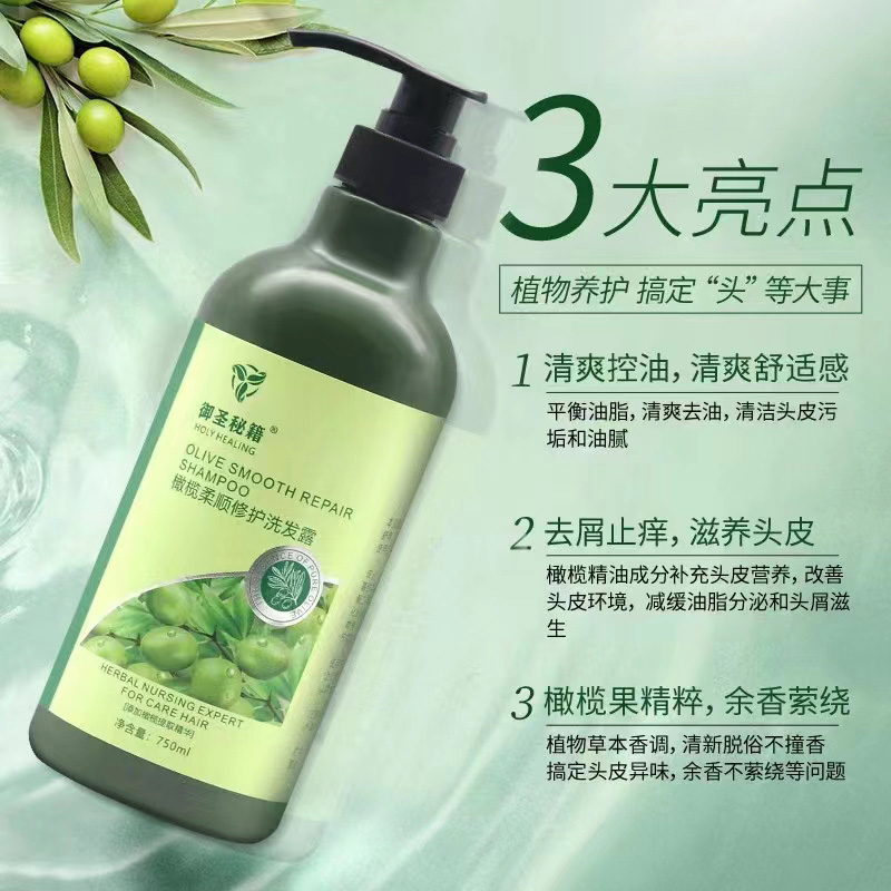 修護洗發(fā)露OEM 洗發(fā)露貼牌代加工.jpg