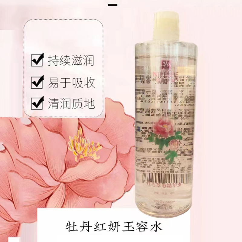 牡丹精華水貼牌oem代加工,選擇前一定要看