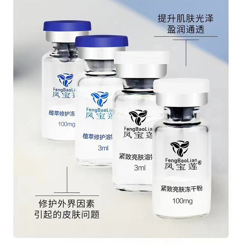 護(hù)膚凍干粉OEM 護(hù)膚凍干粉貼牌代工.jpg