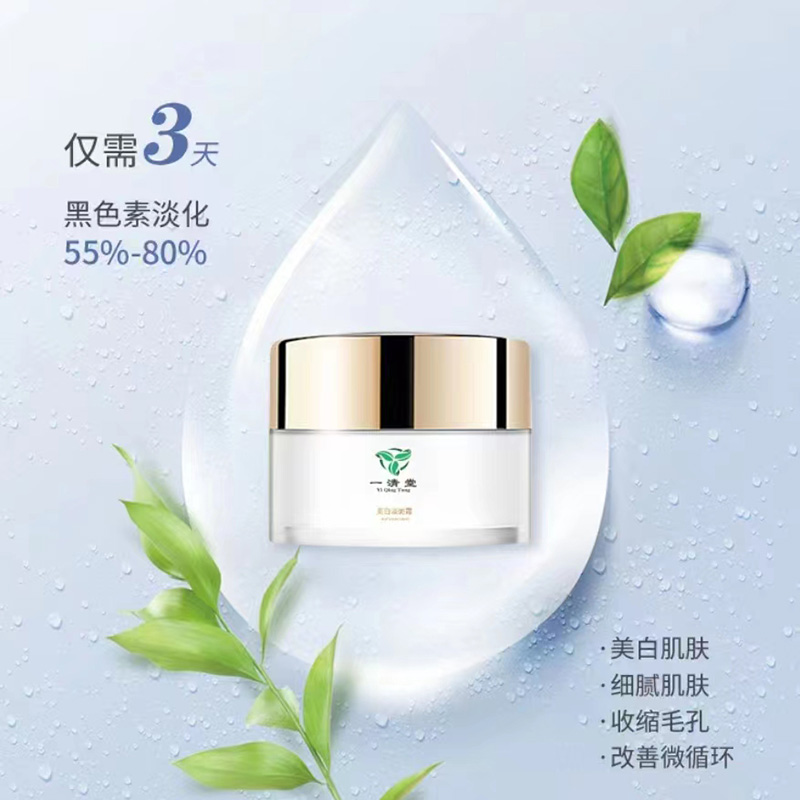 美白祛斑霜OEM 面霜貼牌代加工.jpg