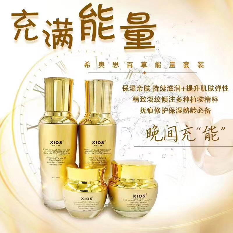 能量套裝OEM代加工 護膚套裝貼牌定制.jpg