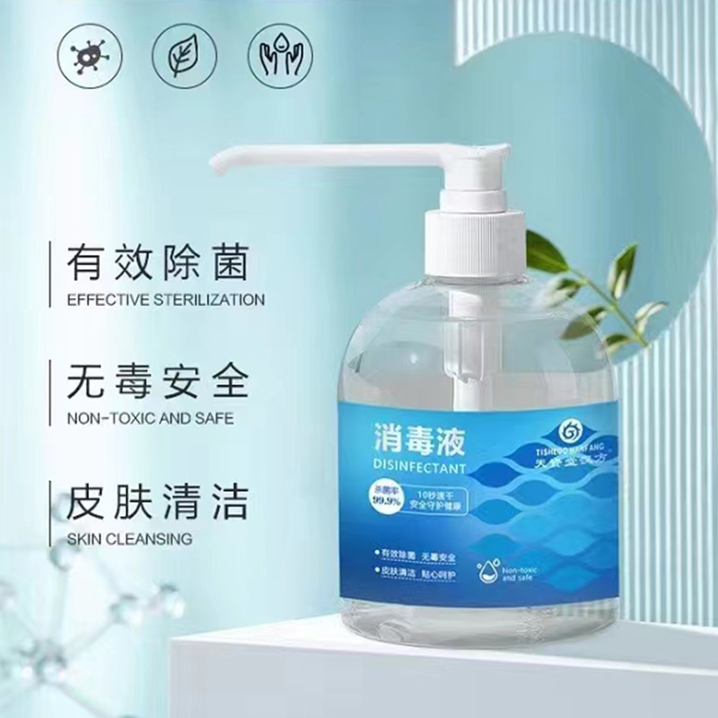 消毒液源頭工廠,咨詢+試樣+生產(chǎn)價格透明一周搞定