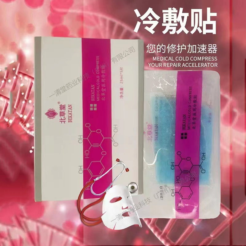 面膜OEM代工 冷敷貼定制加工.jpg